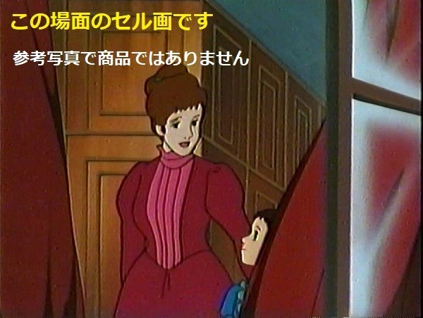 B 南の虹のルーシー セル画 第41話「見知らぬ町・見知らぬ人 B 南の虹のルーシー セル画 第41話「見知らぬ町・見知らぬ人