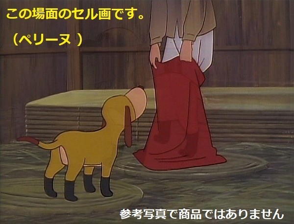 B ペリーヌ物語 セル画 第37話「おじいさんの大きな手」狩猟小屋 B ペリーヌ物語 セル画 第37話「おじいさんの大きな手」狩猟小屋
