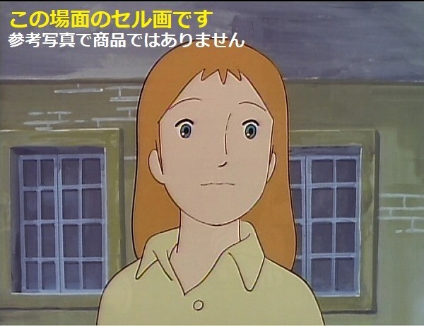 B ペリーヌ物語 セル画 29話,31話 直筆背景 張り付きなし 日本 B ペリーヌ物語 セル画 29話,31話 直筆背景 張り付きなし 日本
