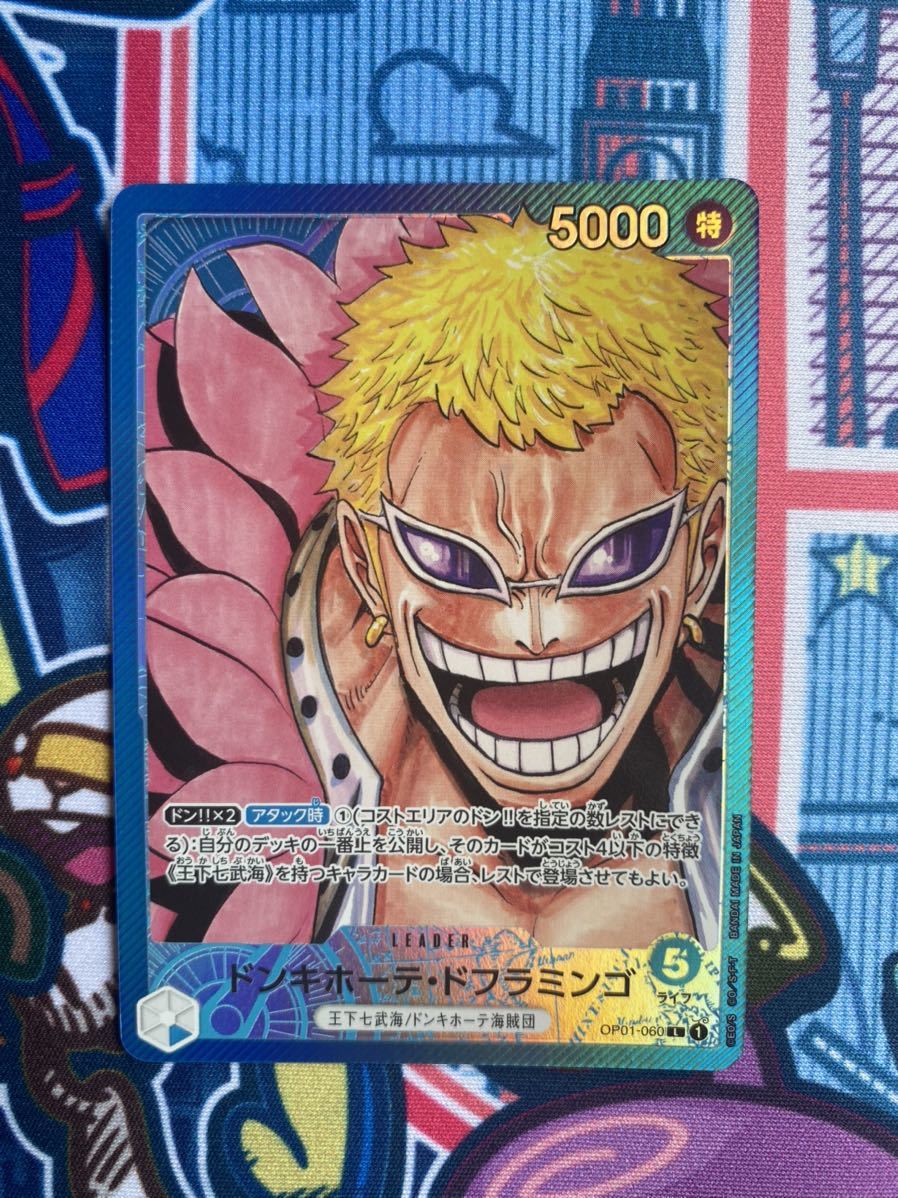 ワンピース カード☆ドンキホーテ・ドフラミンゴ リーダー リーダー