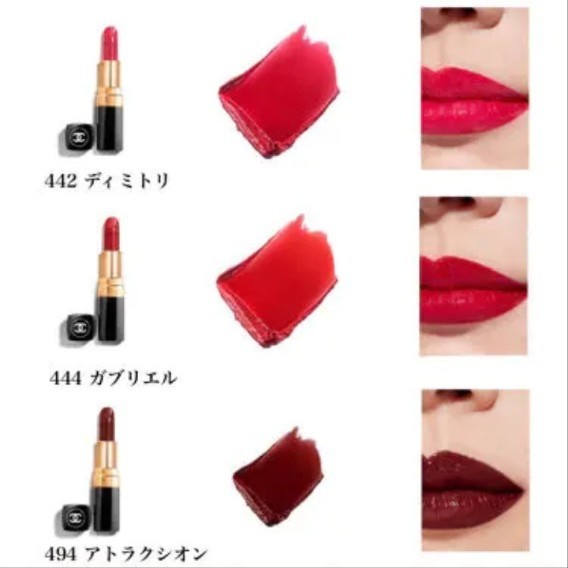 シャネル ルージュ ココ 444 CHANEL ROUGE COCO 444-