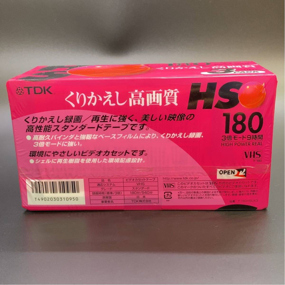 77％以上節約 TDK 録画用 VHSビデオカセットテープ HS120 スタンダード 120分 3巻 T-120HSUX3 