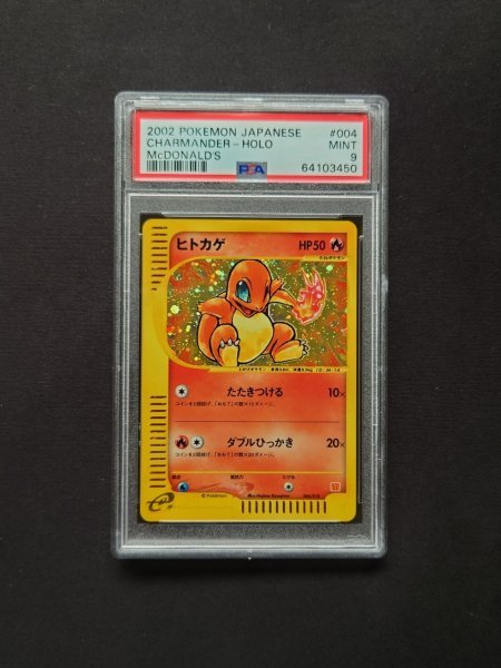PSA 9 鑑定 ポケモンカード ヒトカゲ 004/018 キラ ポケモン カードe