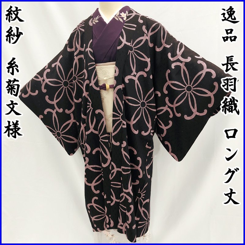 □□ 丹後縮緬 高級紋意匠 【型染京友禅小紋】〔花輪〕□ 灰青色 ...