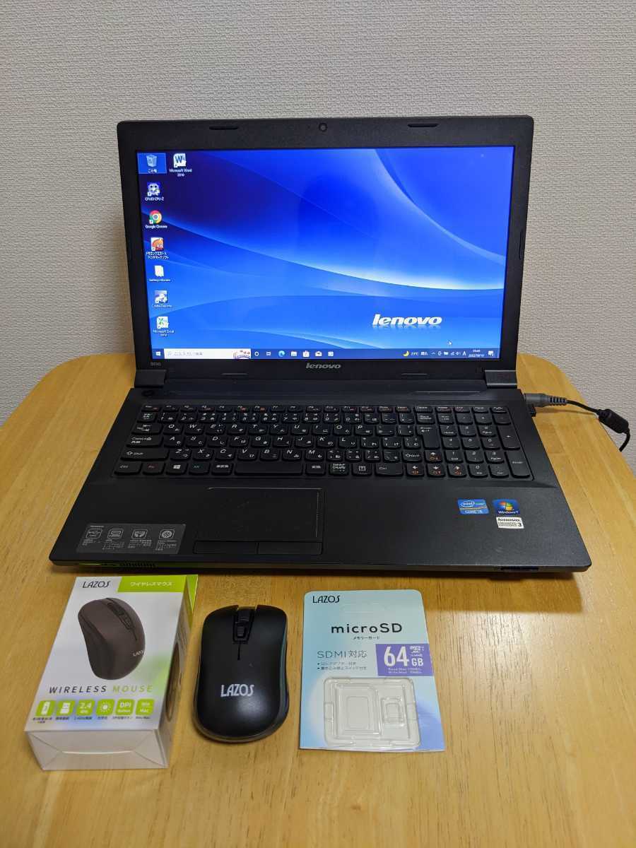 1円スタート 送料無料 Lenovoノートパソコン 電源ケーブル付属 Windows10 Microsoft Office2010インストール済 メモリ8GB HDD 500GB