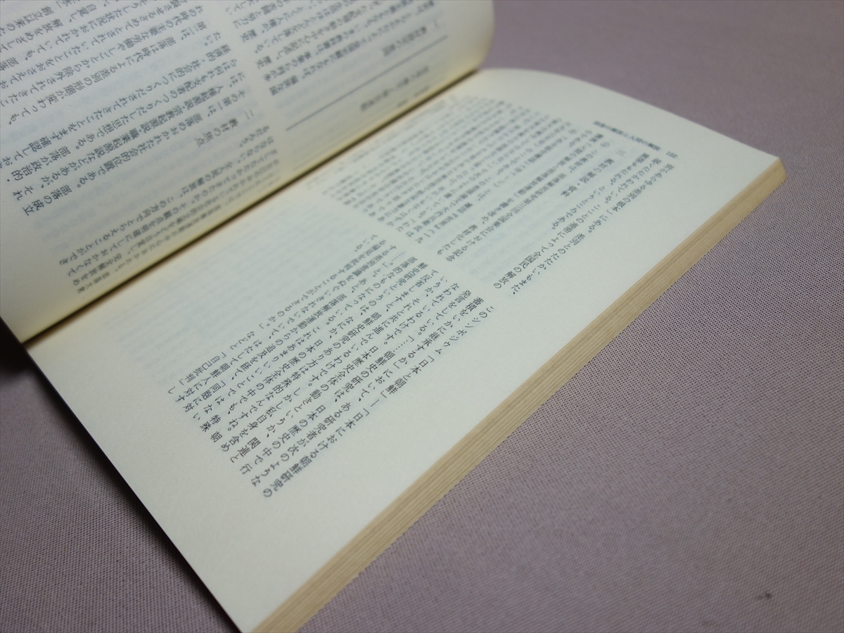 1975 year 6. version .. education reader .... guidance. hand .. all country .. education research . Meiji books / Showa era 