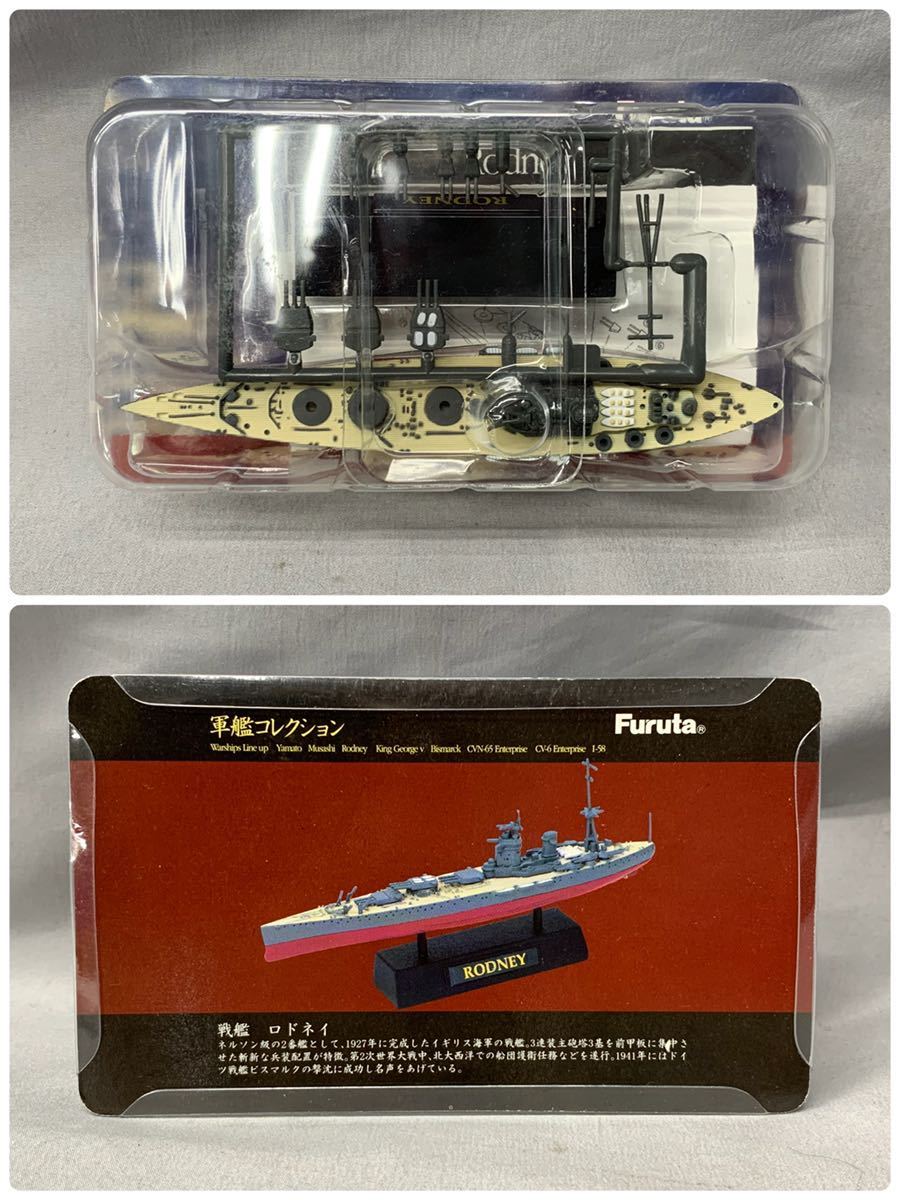 Y ② Furuta フルタ 軍艦コレクション コンプリートセット 8種＋ 