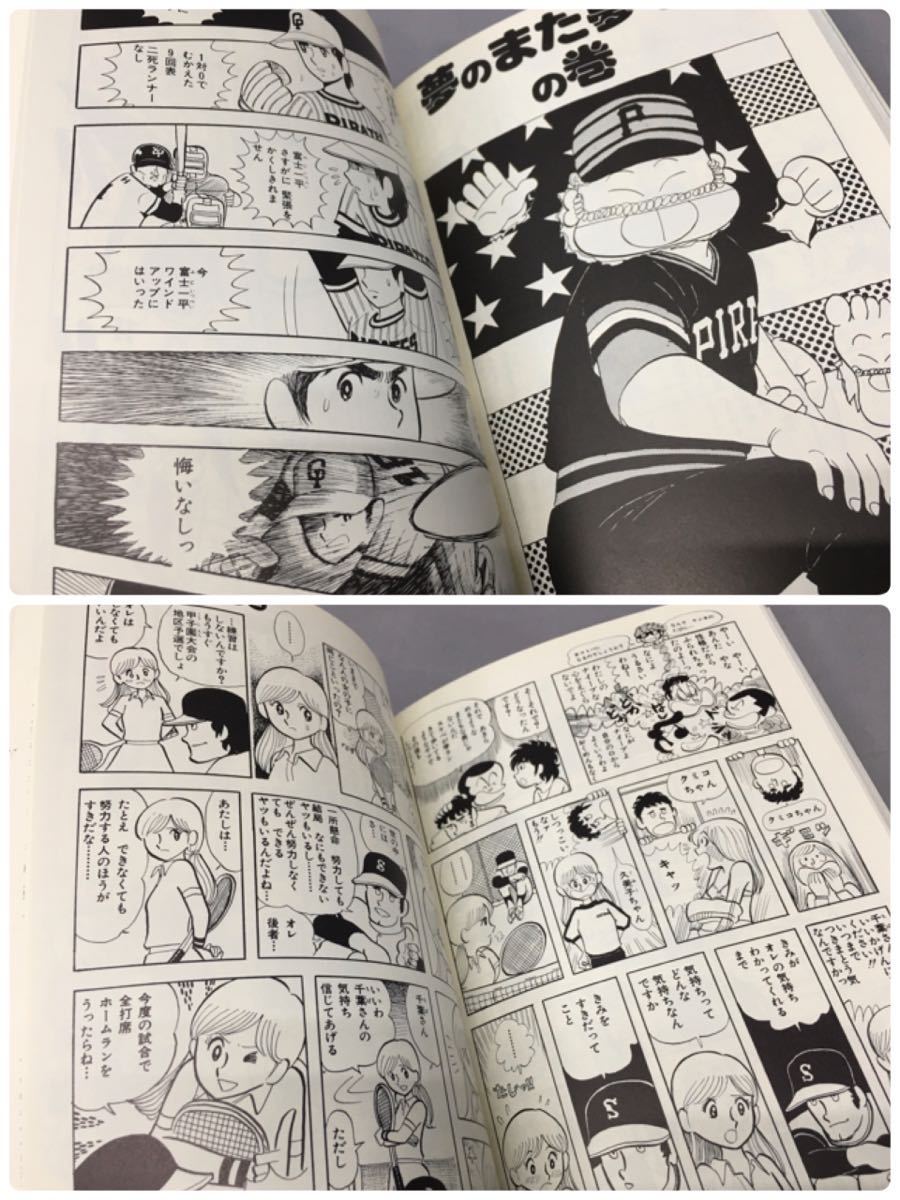 SU 漫画 江口寿史 JUMP WORKS 1〜4巻 全巻セット CD-ROM付き 初版 