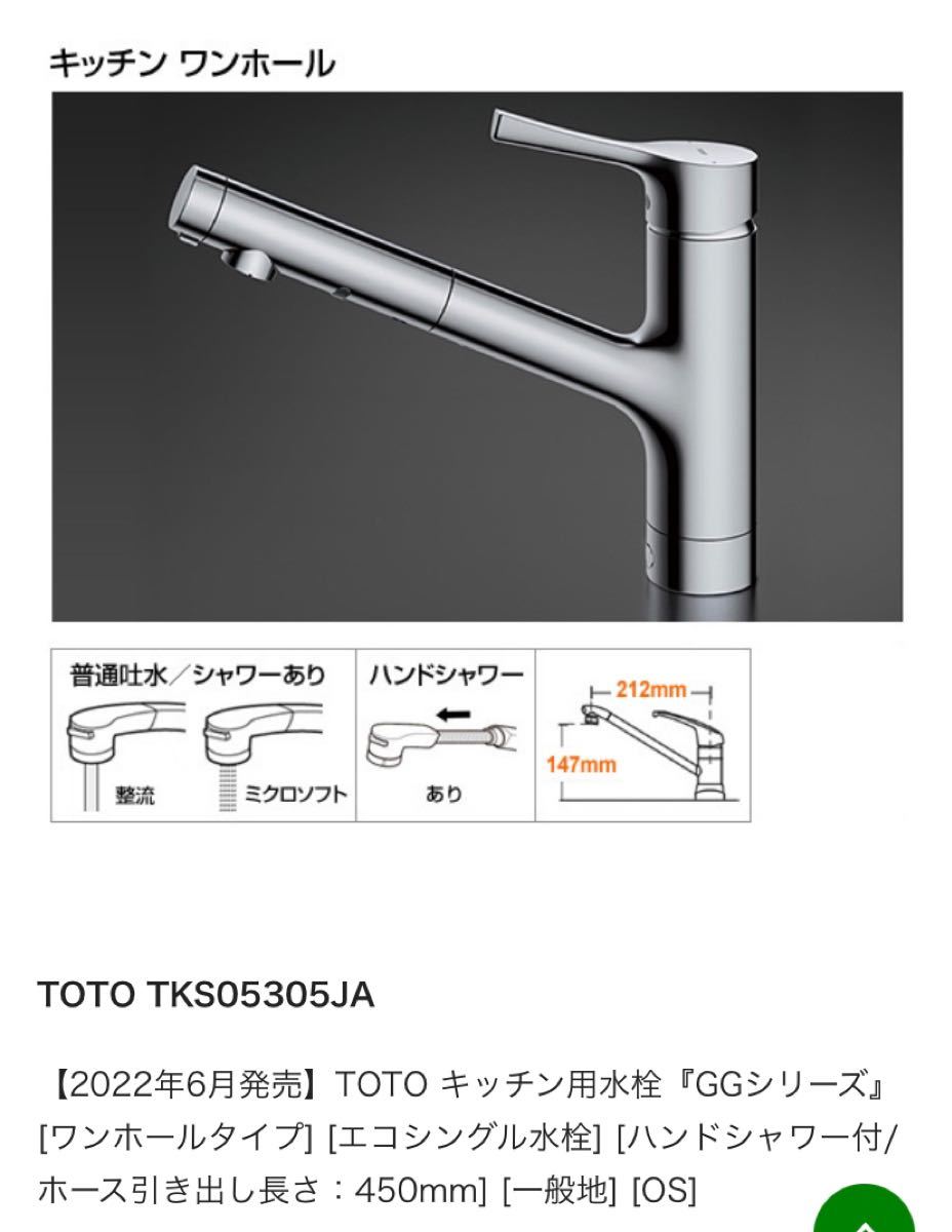 54%割引TOTO シングルレバー混合水栓 TKS 05305JA - www.promotionalproductsireland.ie 54%割引TOTO シングルレバー混合水栓 TKS 05305JA - www.promotionalproductsireland.ie