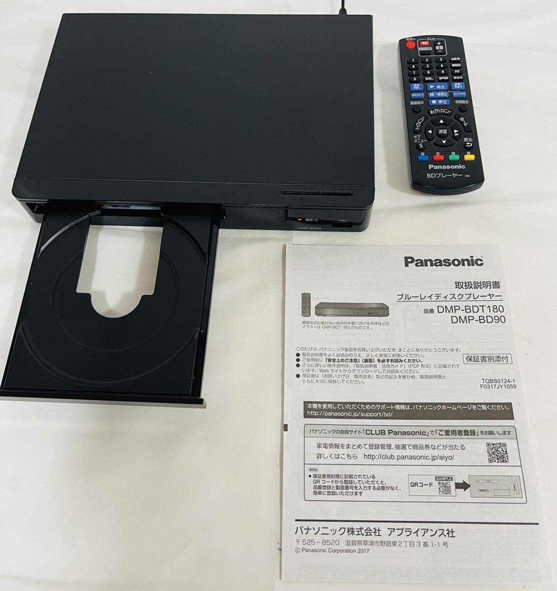 Panasonic DMP-BD90K ブルーレイディスクプレーヤー k914(パナソニック)|売買されたオークション情報、yahooの商品情報をアーカイブ公開 - オークファン(aucfan.com) Panasonic DMP-BD90K ブルーレイディスクプレーヤー k914(パナソニック)|売買されたオークション情報、yahooの商品情報をアーカイブ公開 - オークファン(aucfan.com)