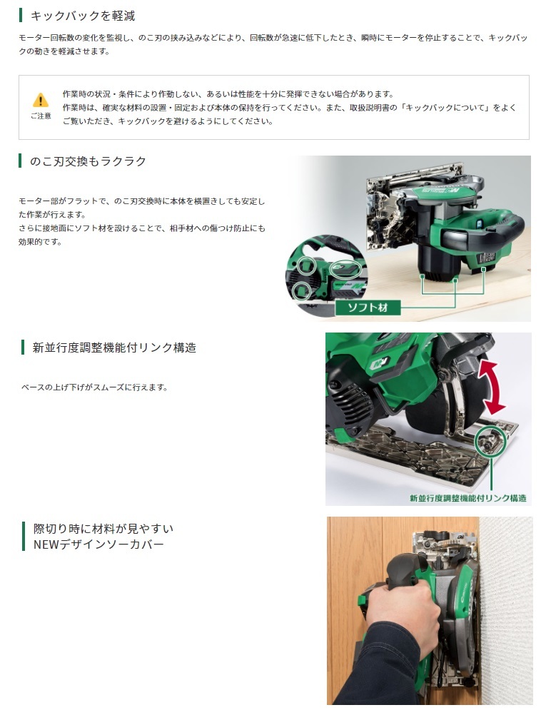 在庫 秋祭り HiKOKI マルチボルト(36V)コードレスリフォーム用丸のこ