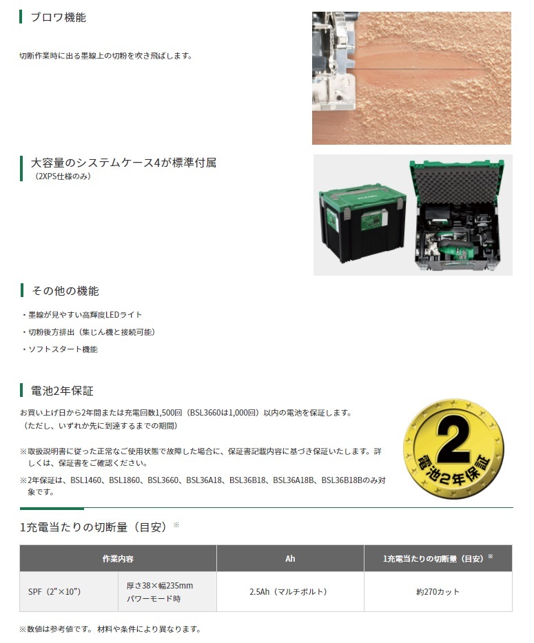 在庫 秋祭り HiKOKI マルチボルト(36V)コードレスリフォーム用丸のこ