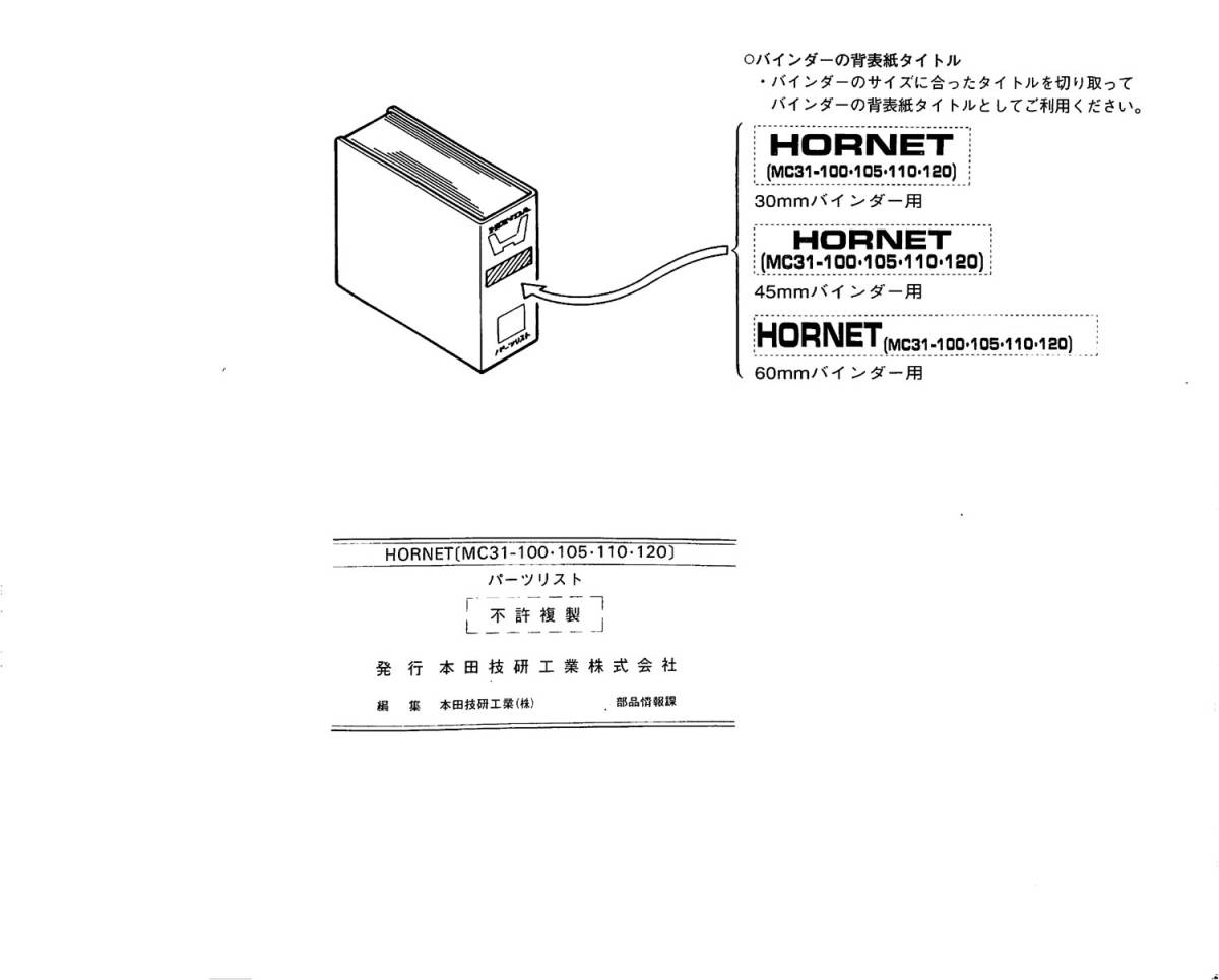 100 ホーネット250 Mc31 ホンダ 旧車 パーツリスト 平成10年4版 Honda Hornet Cb250ft 追跡可能 おてがる配送 匿名配送 ホーネット 売買されたオークション情報 Yahooの商品情報をアーカイブ公開 オークファン Aucfan Com 100 ホーネット250 Mc31 ホンダ 旧車 パーツリスト 平成10年4版 Honda Hornet Cb250ft 追跡可能 おてがる配送 匿名配送 ホーネット 売買されたオークション情報 Yahooの商品情報をアーカイブ公開 オークファン Aucfan Com