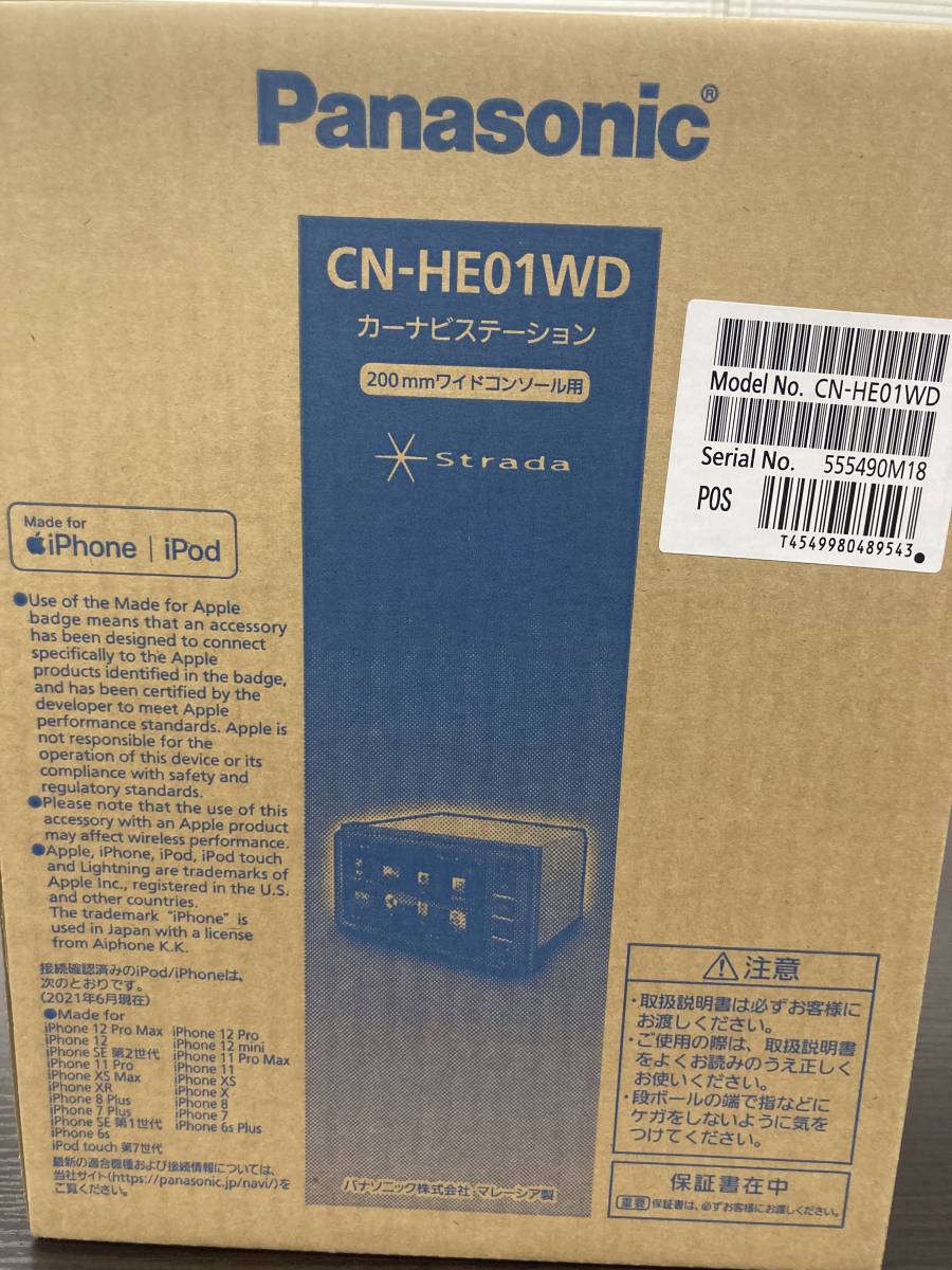 即納!新品!未使用!未開封!!Panasonic CN-HE01WD 最終出品