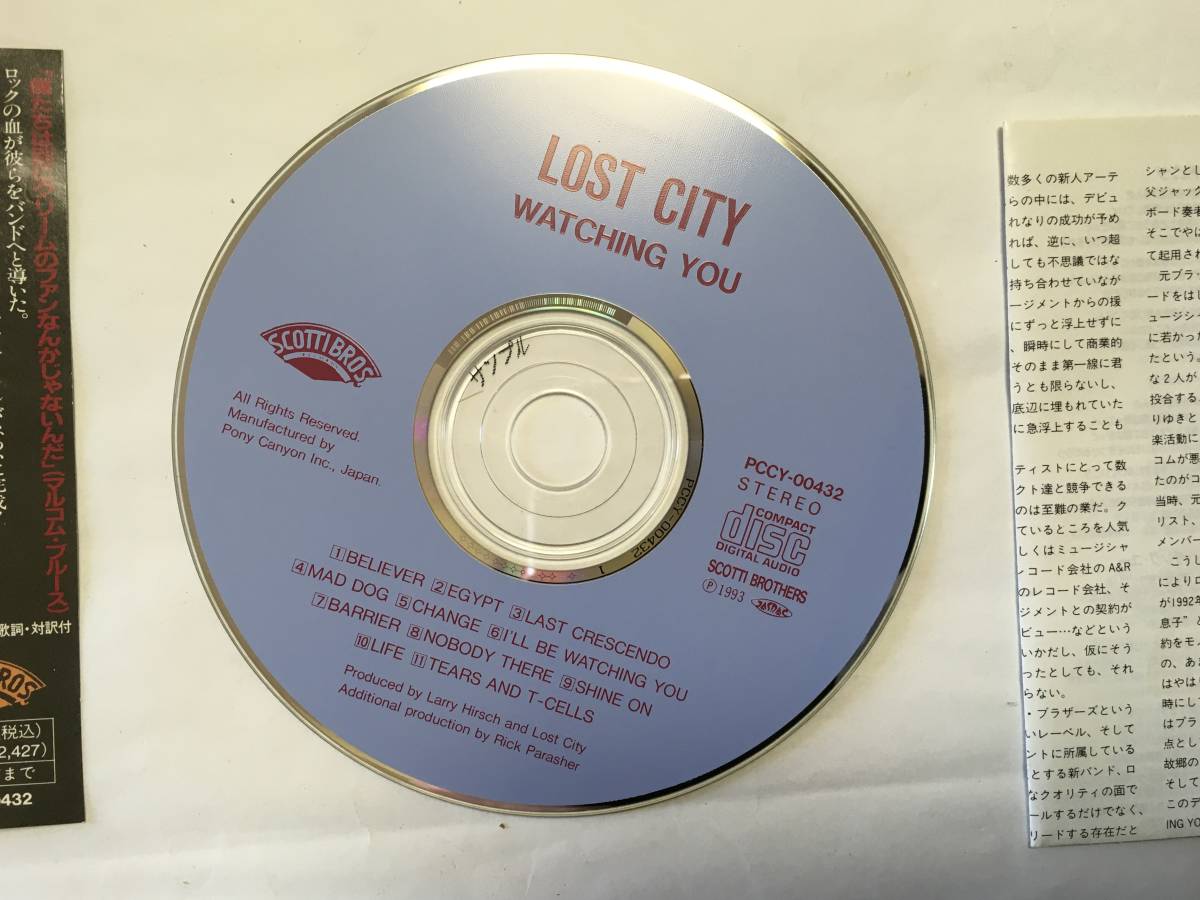 LOST CITY WATCHING YOU PROMO