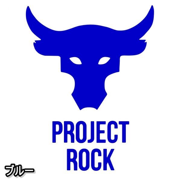 送料0★10×7.7cm【PROJECT ROCK】アンダーアーマー★　アスリート・サッカー・野球・スポーツ・オリンピックステッカー(1)(0)_画像9