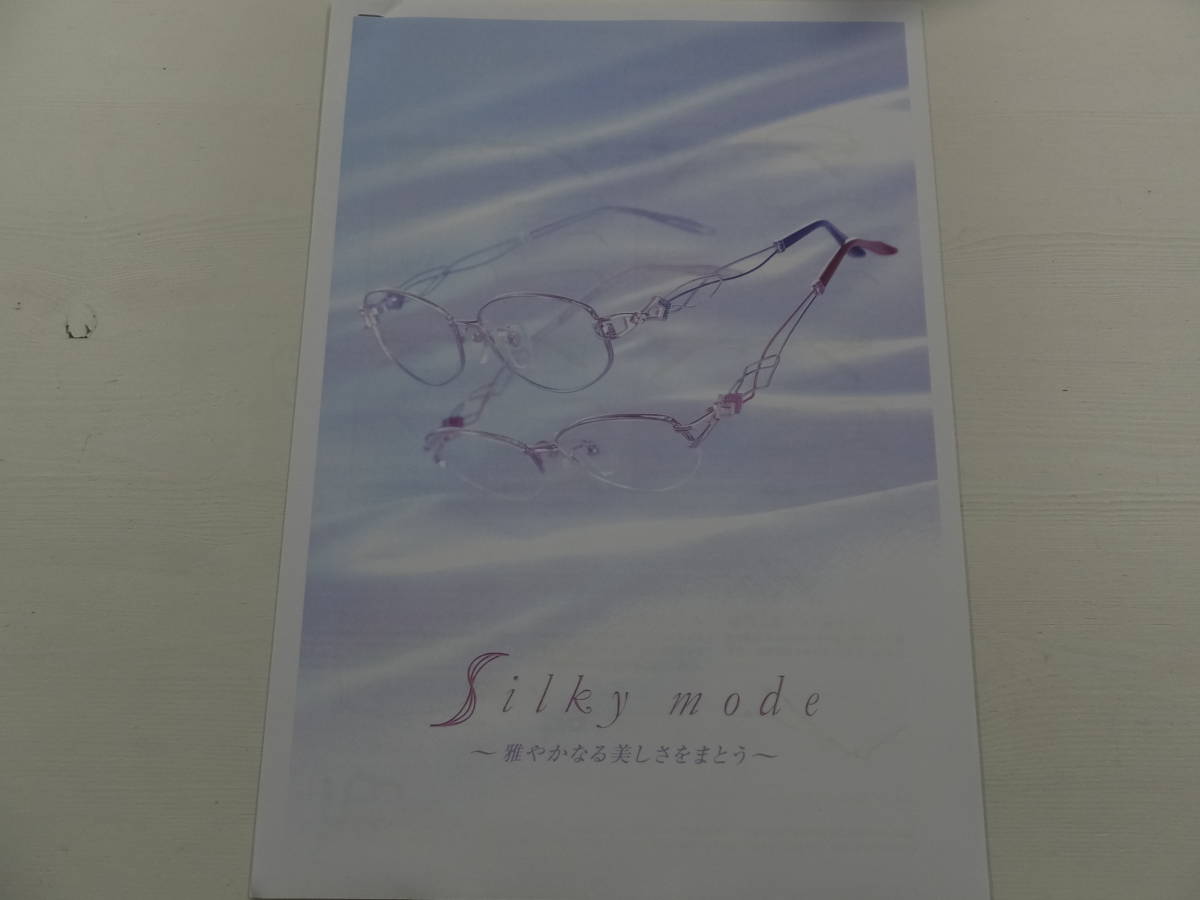 最安全品定価より50%オフ 日本製 シルキーモード 眼鏡全般 内田屋 お