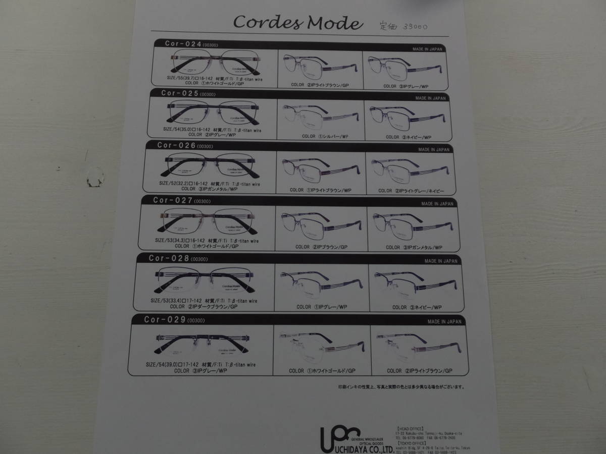 ☆最安全品定価より50％オフ☆日本製　コルトモード　眼鏡全般　内田屋★お気軽にお問合せ下さい★