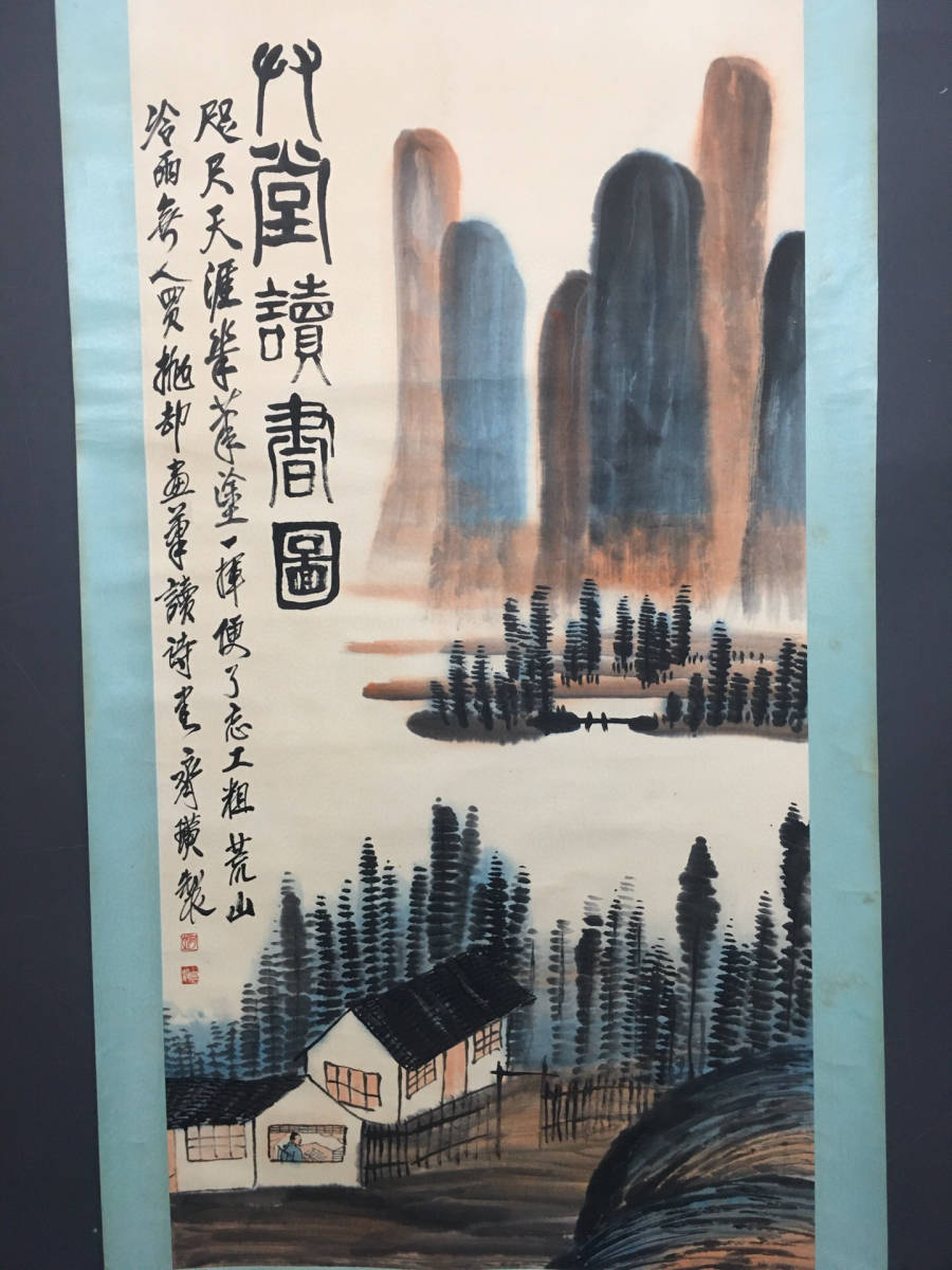 通常在庫品 【真作】東大寺別当/狭川宗玄/一行書/青松寿色新/茶道具