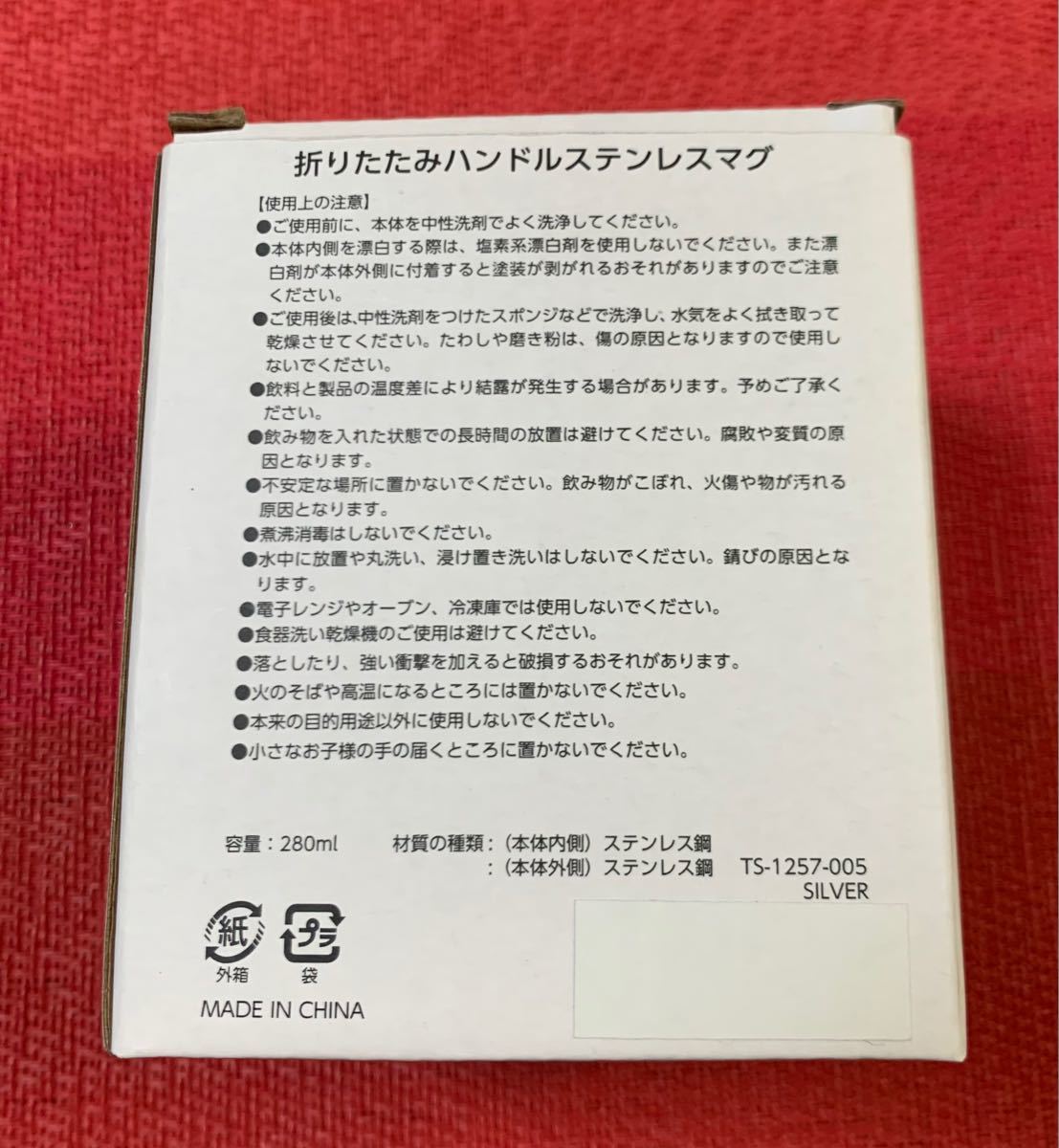 TOP GUN トップガン 折りたたみ ハンドル ステンレスマグ マグカップ【未使用】