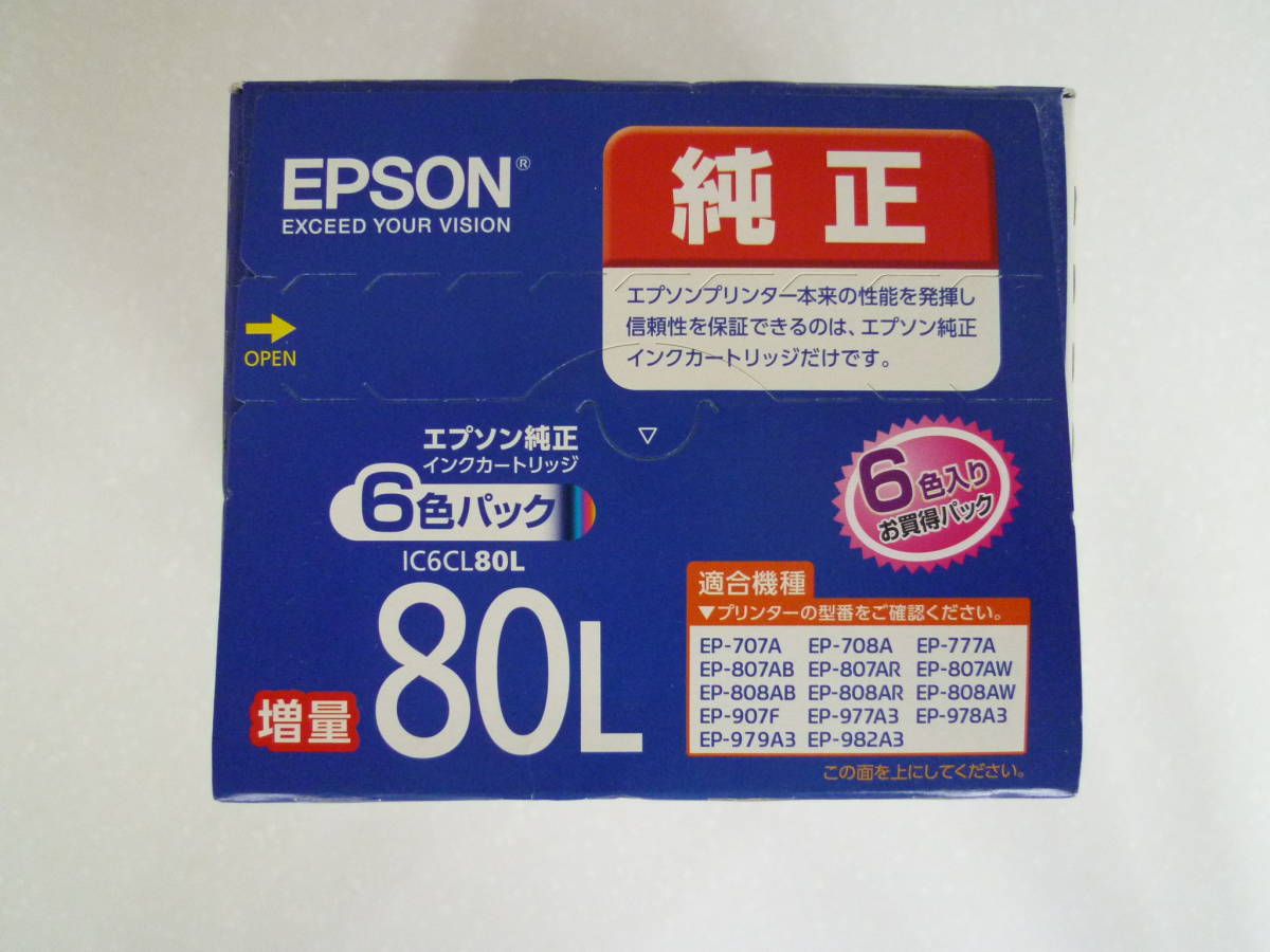 エプソン 純正 インクカートリッジ 6色パック IC6CL80L 増量タイプ 1箱 