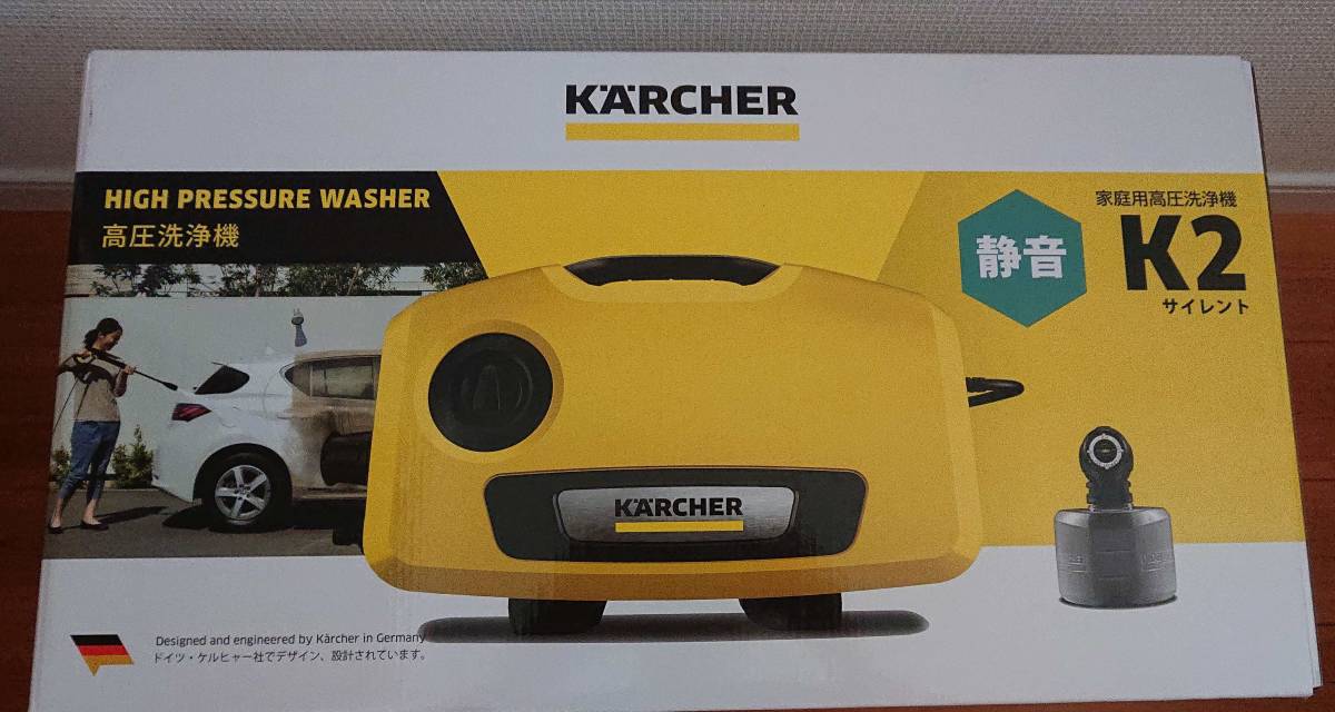 ラッピング ※ 新品未使用 ケルヒャー 高圧洗浄機 K2 サイレント