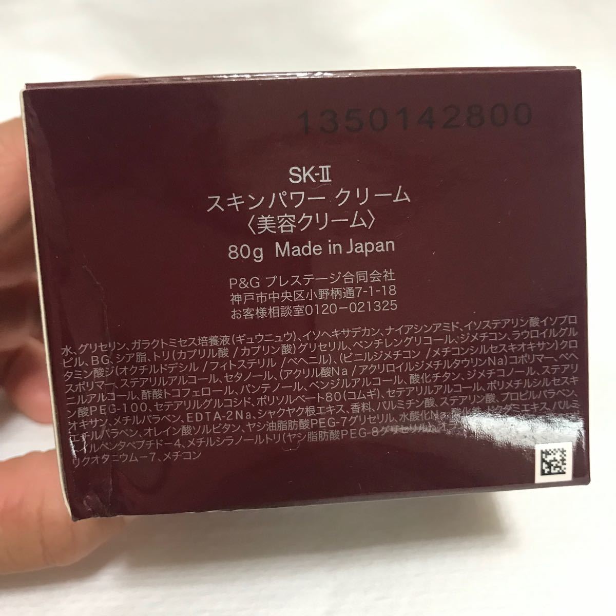 SK-II (SK2)スキンパワークリーム 80g新品・未開封《海外並行 SK-II (SK2)スキンパワークリーム 80g新品・未開封《海外並行