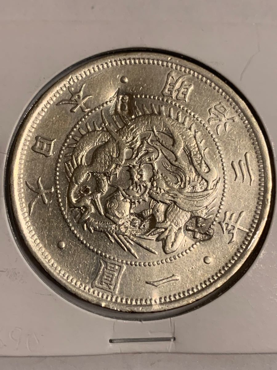 旧一円銀貨 明治3年 普通円 荘印 - fundacionatenea.org