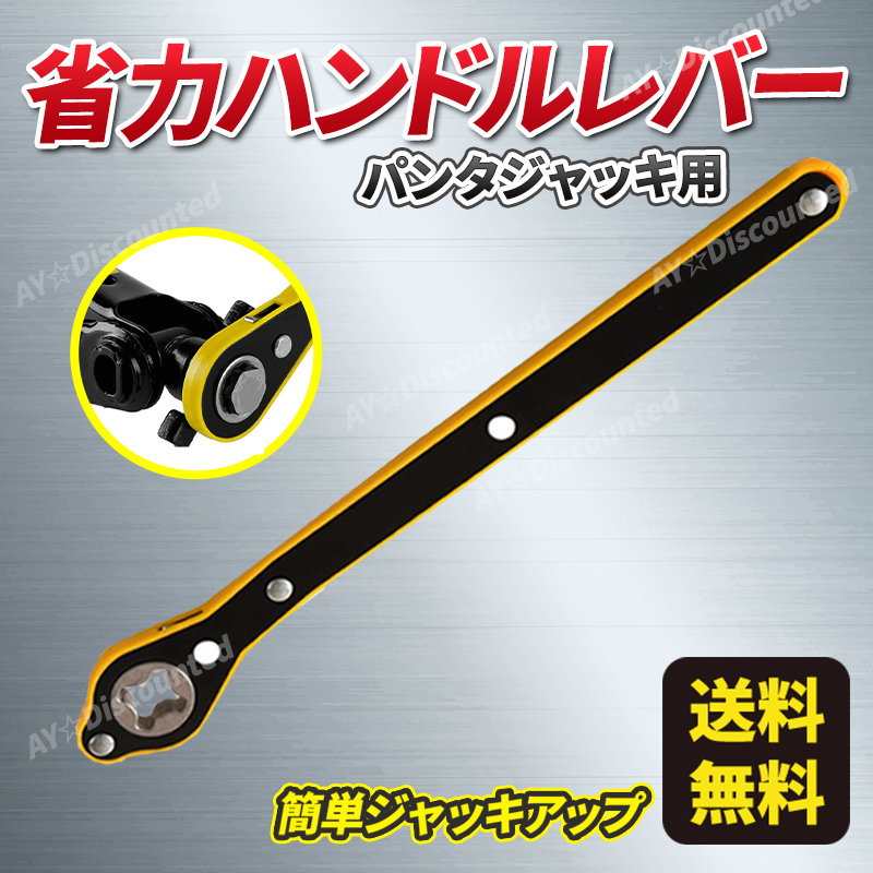 PayPayフリマ|パンタジャッキ 省力 ハンドルレバー パンタグラフ タイヤ交換 純正 レンチ 油圧 小型 改造 アダプター2t 電動 車 ラチェット ハンドル PayPayフリマ|パンタジャッキ 省力 ハンドルレバー パンタグラフ タイヤ交換 純正 レンチ 油圧 小型 改造 アダプター2t 電動 車 ラチェット ハンドル