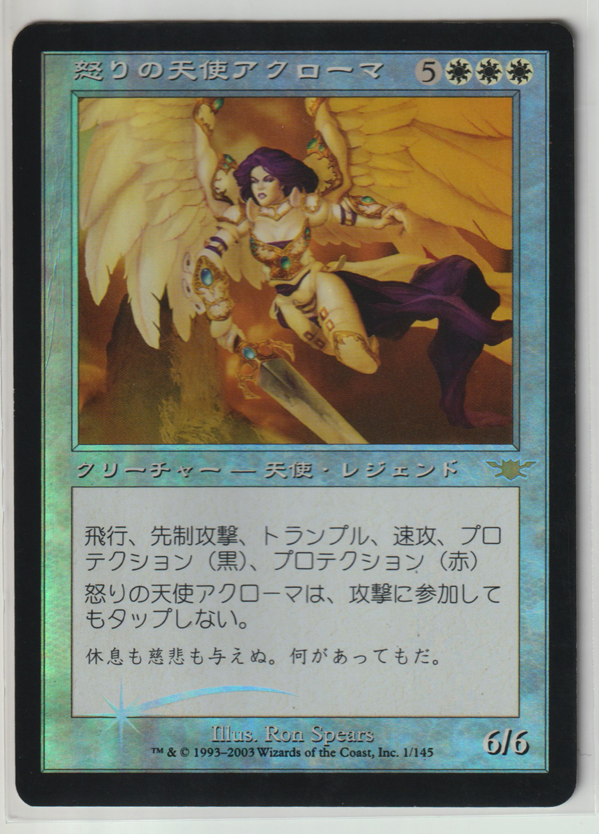 人気海外一番 MTG 日本語 レギオン版 怒りの天使アクローマ