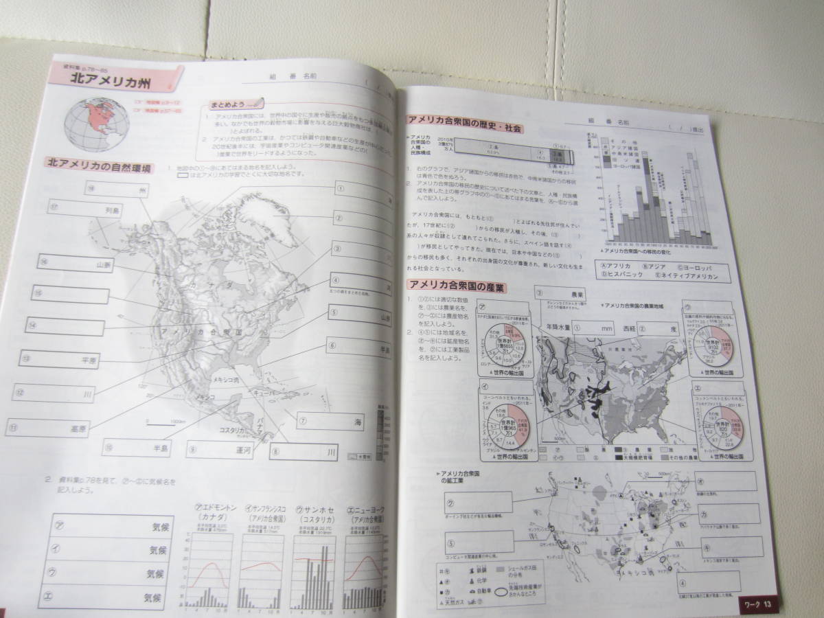 帝国書院 「アドバンス 中学 地理 資料 白地図ワーク・統計付 帝国書院 「アドバンス 中学 地理 資料 白地図ワーク・統計付