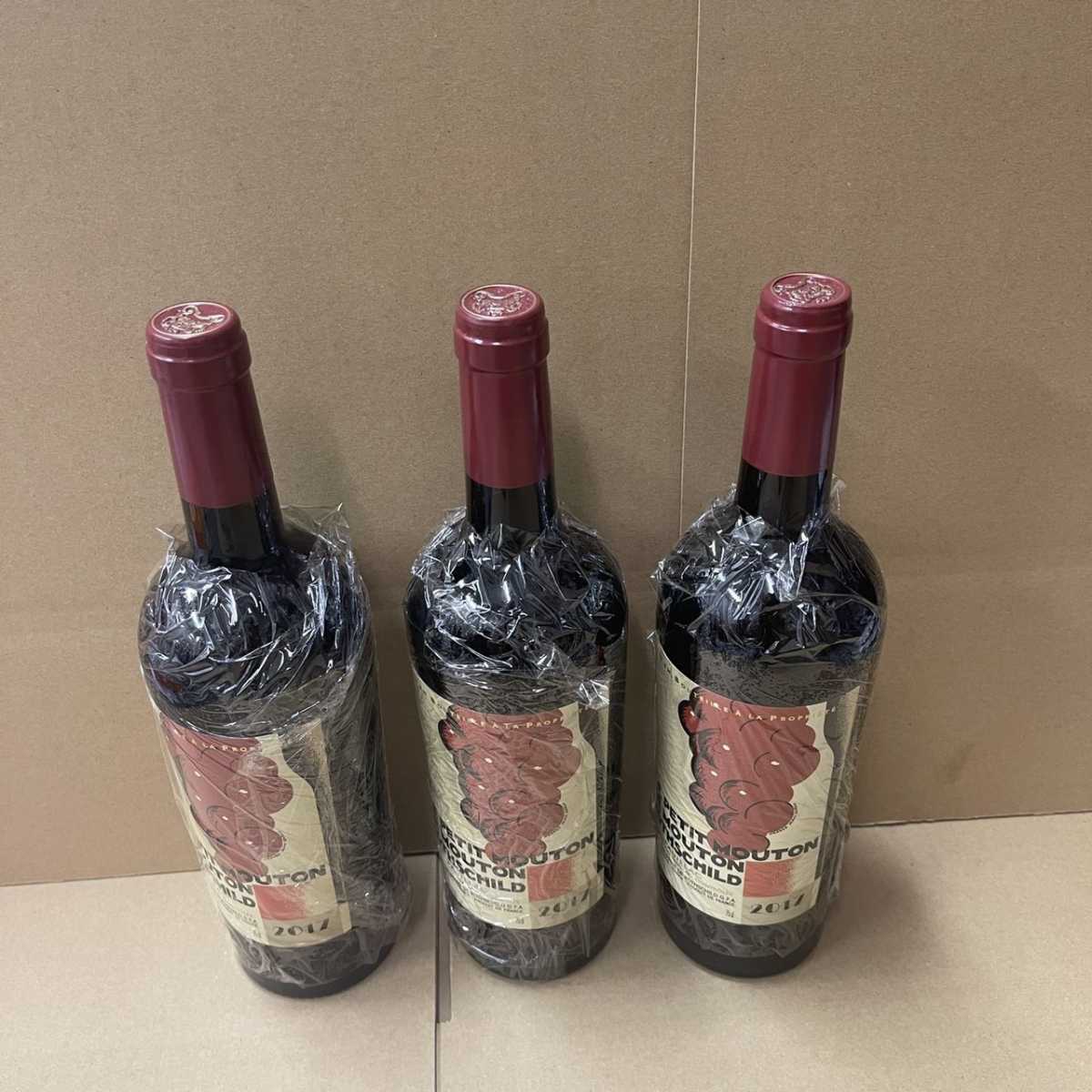 3本セット【未開栓】並行輸入品 ル・プティ・ムートン ロートシルト
