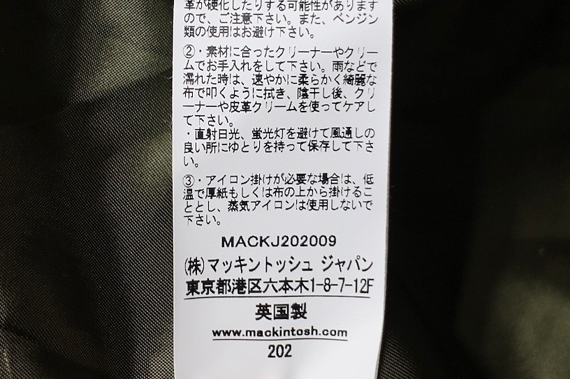 MACKINTOSH マッキントッシュ 国内正規 ストーム システム コート