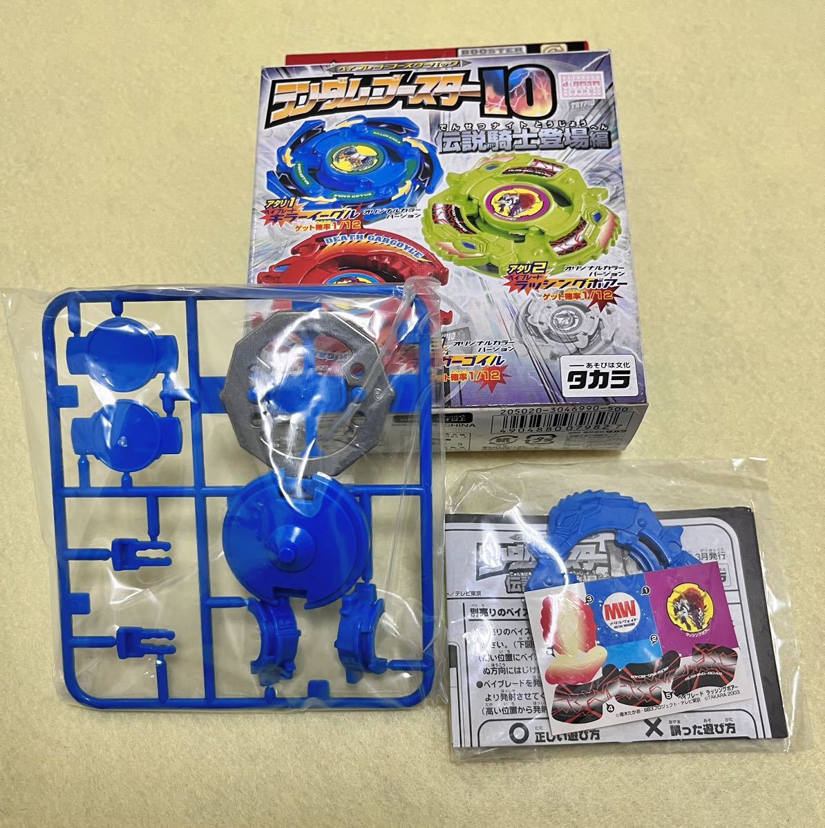 上品なスタイル 爆転シュート ベイブレード オルカダイバー ディープ