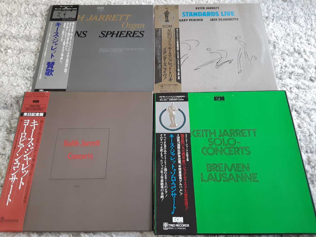 多様な キースジャレット LP レコード 10枚組 agapeeurope.org