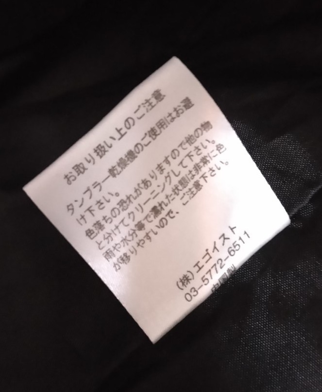 EGOIST エゴイスト 軍服風 コート ジャケット - apsmo.edu.au 当社の エゴイスト セットアップ トーンオントーンチェック柄オーバージャケット テーラードジャケット