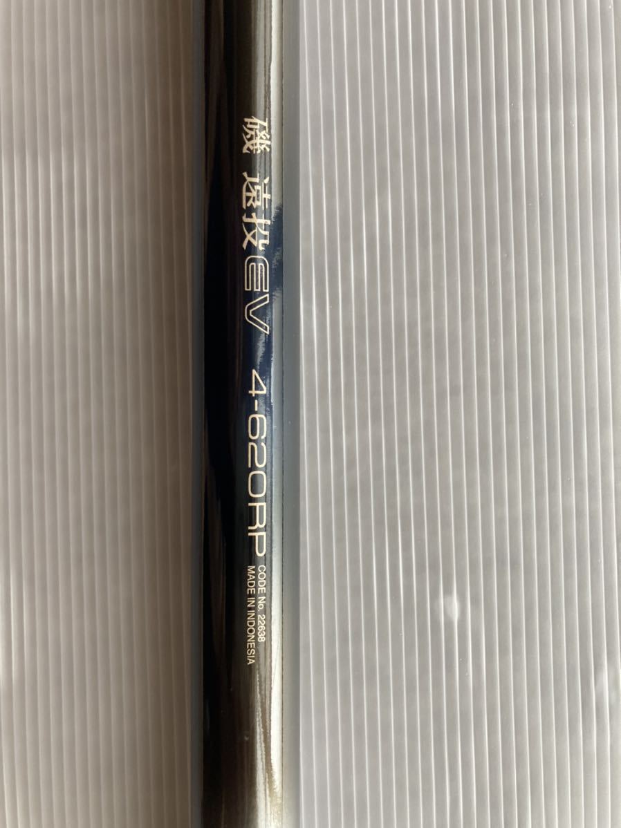 シマノ 磯 遠投EV 4-620RP 両軸カゴ釣り 品(シマノ)|売買された ...