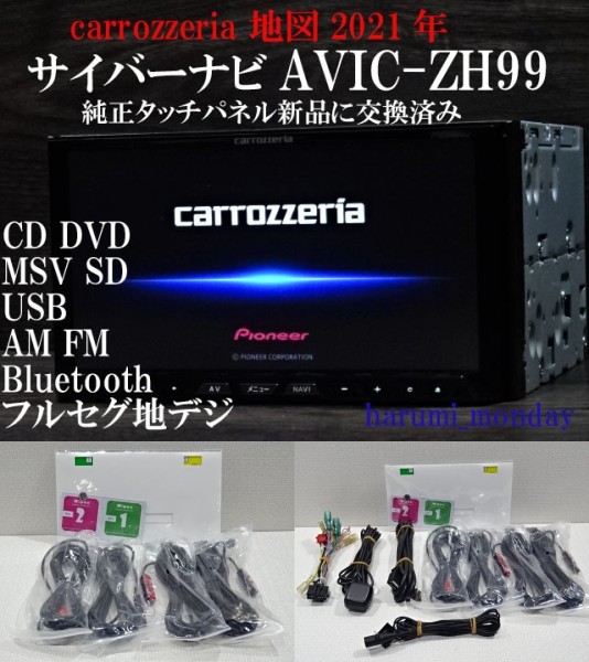B)2022年最終更新地図2021年☆純正タッチパネル新品☆オービス☆AVIC