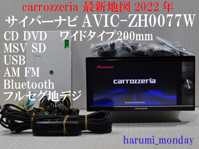 カロッツェリア AVIC ZH0077W SDナビ Bluetooth カーナビ | endageism.com