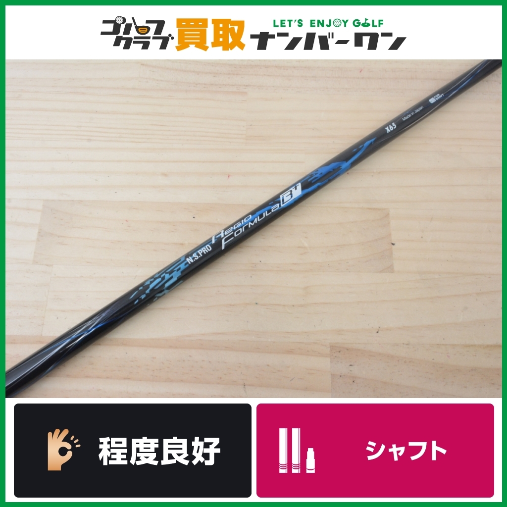 18000円高価買蔵 中古 激安買取 NSプロ レジオフォーミュラB+