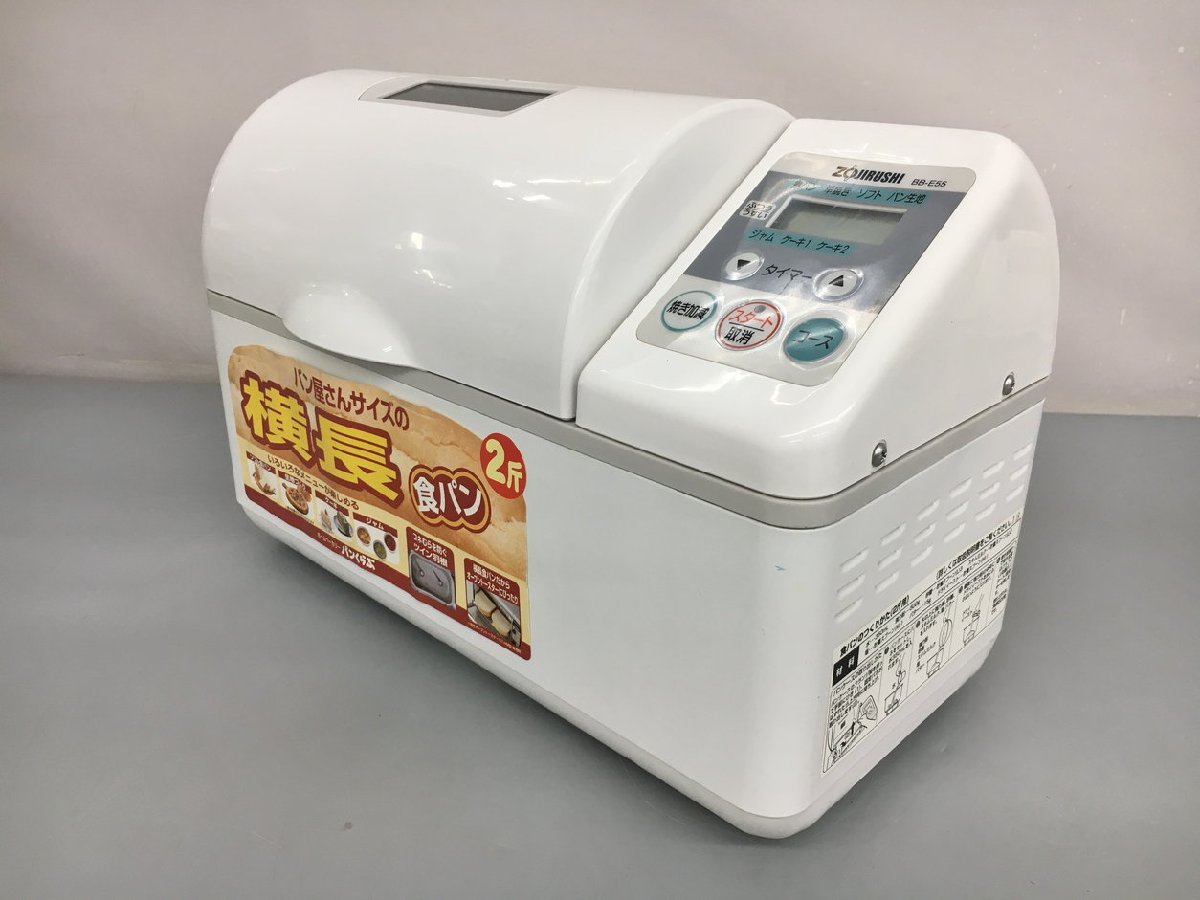 ホームベーカリー パンくらぶ BB-E55 横長ワイド 2斤対応 象印