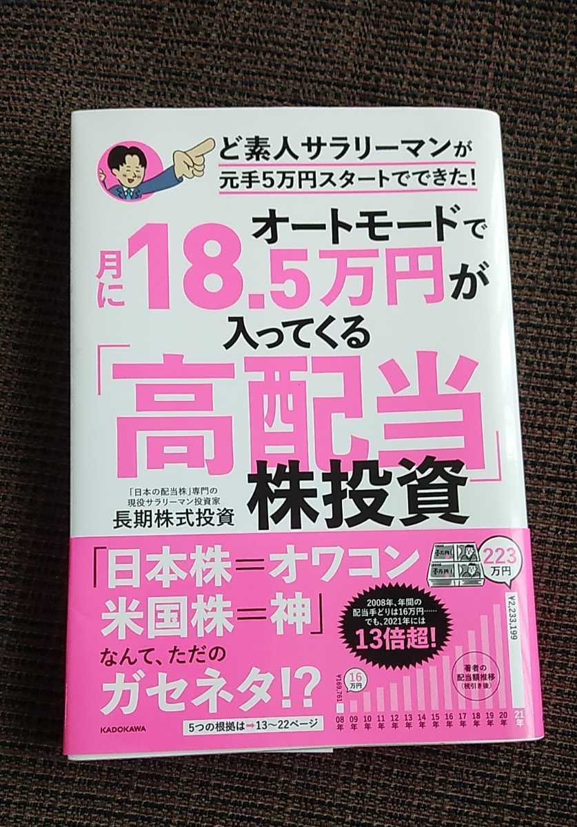 . amateur sa Rally man . origin hand 5 ten thousand jpy start . could! auto mode . month .18.5 ten thousand jpy . go in .... height distribution present stock investment used book@/ including carriage 