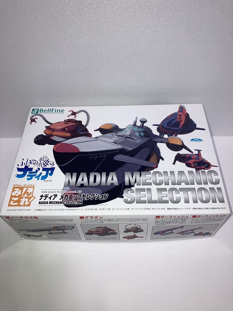 ベルファイン ふしぎの海のナディア ナディアメカニックコレクション プラモデル 未組立 ノーチラス号 グラタン ガーフィッシュ ふしぎの海のナディア 売買されたオークション情報 Yahooの商品情報をアーカイブ公開 オークファン Aucfan Com ベルファイン ふしぎの海のナディア ナディアメカニックコレクション プラモデル 未組立 ノーチラス号 グラタン ガーフィッシュ ふしぎの海のナディア 売買されたオークション情報 Yahooの商品情報をアーカイブ公開 オークファン Aucfan Com