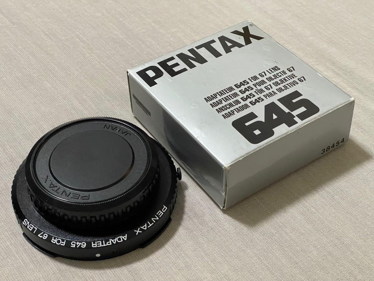 新同品 PENTAX 645 ペンタックス 67レンズ用アダプター 38454 正規品 ほぼ未使用品