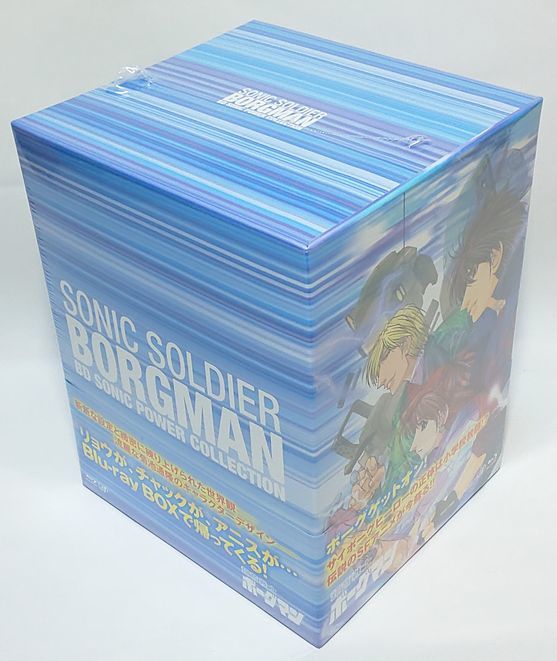 シュリンク包装にひっかき傷有り♪　【新品・未開封】超音戦士ボーグマン BD SONIC POWER COLLECTION [Blu-ray]_画像2