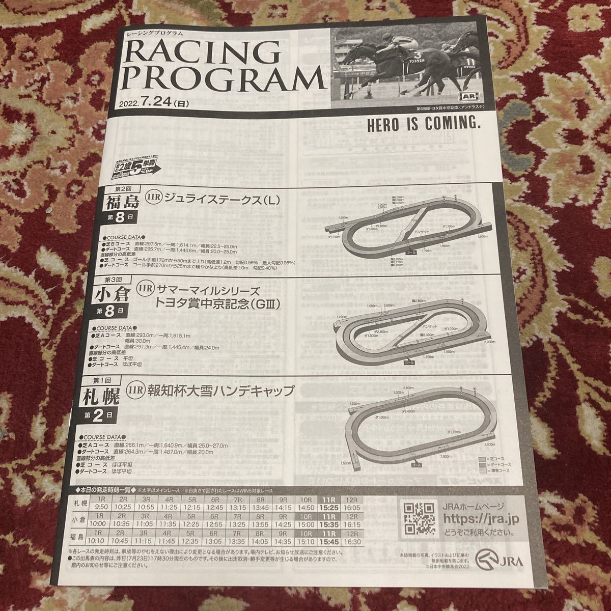 JRA Racing Program 2022.7.24 (Sun) Мемориал Chukyo (Gⅲ), Джулис берет (L), тяжелый снежный гандикап