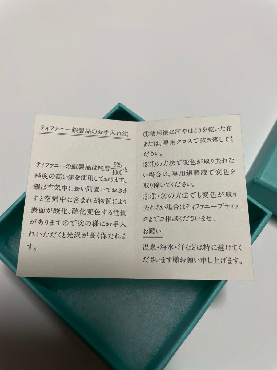 ティファニー TIFFANY&Co しおり ブックマーク bookmark 箱付き ティファニー TIFFANY&Co しおり ブックマーク bookmark 箱付き