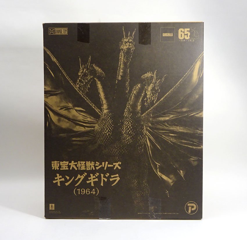 緑屋ft□ ブリスター未開封 東宝大怪獣シリーズ キングギドラ(1964