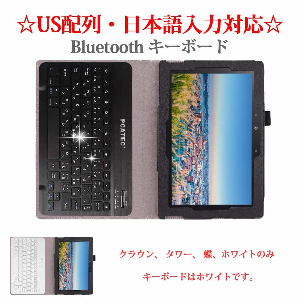 arrows Tab F-02K leather case attaching Bluetooth keyboard band opening and closing type US arrangement Japanese input correspondence white 
