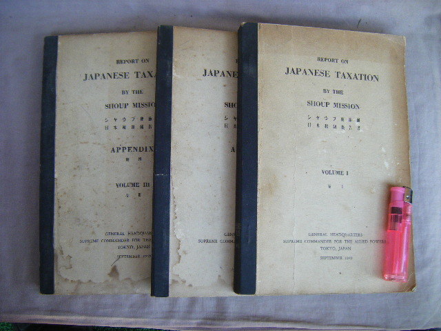 限定特価】 1949年刊 巻Ⅰ・Ⅲ・Ⅳ 巻Ⅱ欠 日本の戦後 連合国最高司令